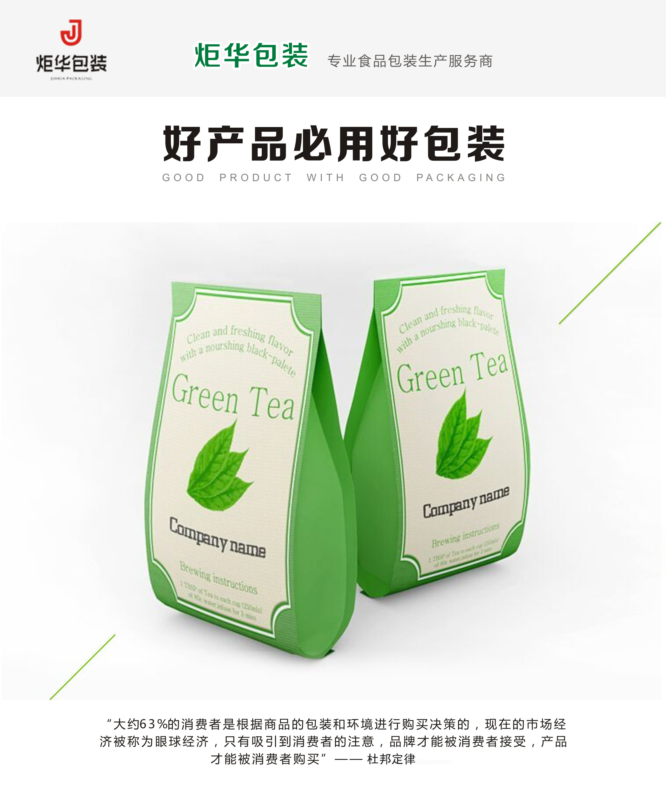 茶葉包裝袋廠(chǎng)