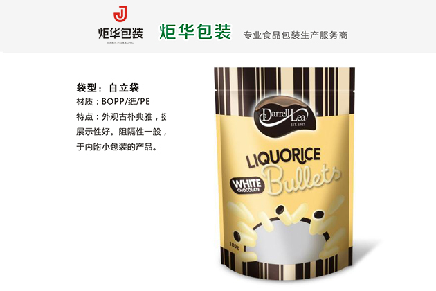自封自立袋廠(chǎng)家