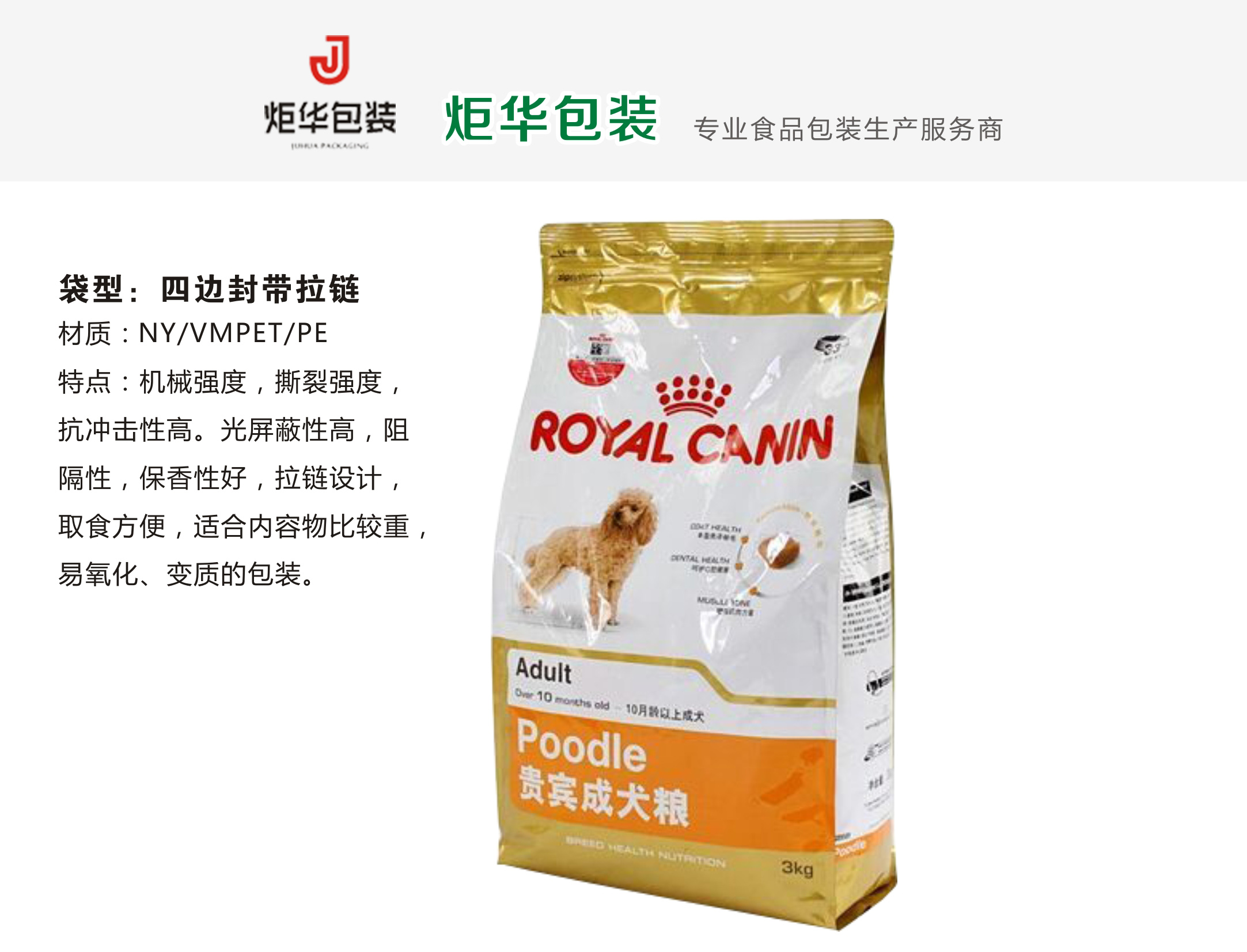 四邊封拉鏈袋生產(chǎn)廠(chǎng)家