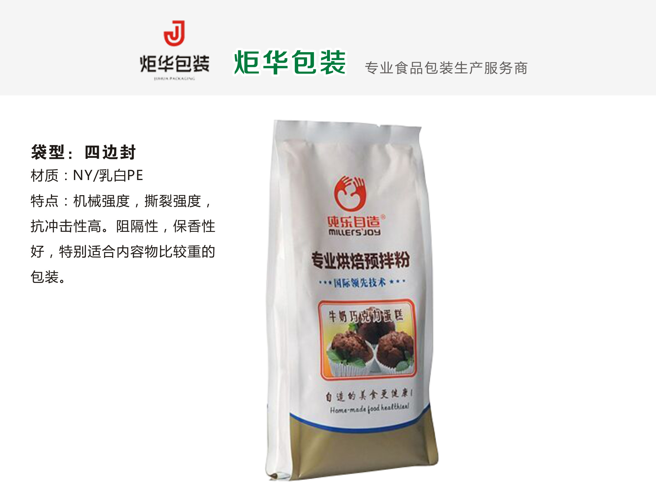 四邊封袋報價(jià)