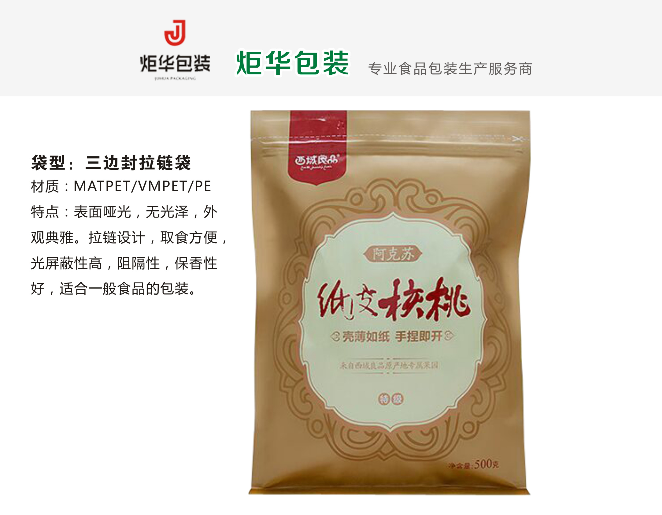 三邊封拉鏈袋報價(jià)